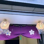 8Inn Gojo Ohmiya